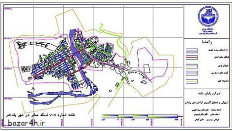ارزیابی و تحلیل کاربری اراضی شهری