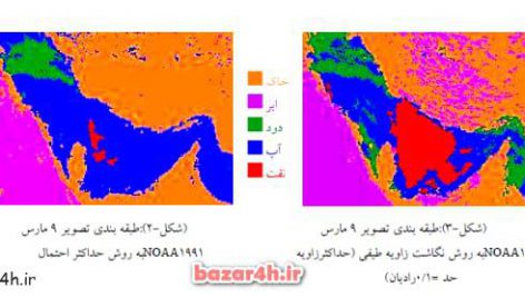 لکه های نفت بر روی خلیج فارس